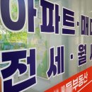 산내들부동산공인중개사사무소 이미지