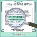 다시올한의원 네이버블로그