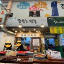 양산 남부점 | 양산 남부시장 맛집 갈매기족(feat. 부드러운 족발 + 인생 닭발 후기)