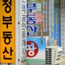 시민부동산중개 이미지