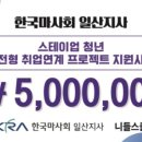 니들스쿨