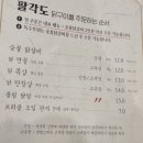 대전 선화동 술집/ 팔각도 대흥점 숯불닭갈비 맛있어요