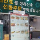 망향비빔국수안산상록점
