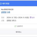 덕두 | 춘천 _ 덕두글램핑 후기 : 3호