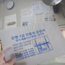 오산자동차공업사 이미지