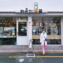 꿈바다협동조합라운지꿈