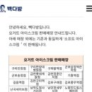빽다방군포당정역은하점 이미지
