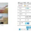 삼미 스카이 미니 절구통-즉석에서 갈아 사용하시면 좋아요~~ 이미지