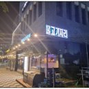 송도 물고기자리