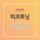 피코 이미지
