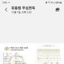 정읍톨게이트주유소