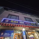 또바기치킨길동점 네이버블로그
