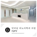 장산닥터남비뇨의학과의원 네이버블로그