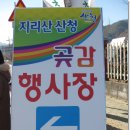 산청 곶감축제 이미지