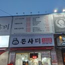 돈사미 이미지