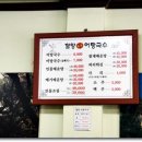함양본가어탕국수 이미지