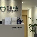 기흥마음정신건강의학과의원 이미지