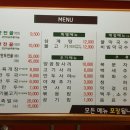 성경만두요리동백점 이미지