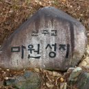 마원 복자 박상근(마티아) 성지 이미지