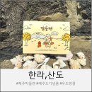 한라산특산품 | 제주도기념품 추천 우도땅콩 가득한 촉촉 마들렌 한라산도 동문시장점 후기