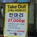 임형섭생오리 - 수영구 망미번영로38번길 87 | 임형섭생오리
