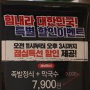 족발만세 이미지