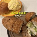토모루과자점 <<9가지빵 후기 제빵월드컵 우승자 유퀴즈 청라빵집>>