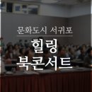 탐라차문화원 이미지