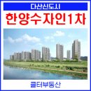 파크한양수자인공인중개사사무소 이미지