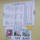 마싯소 식육식당 이미지