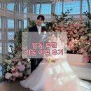 (주)유벤타스 베일이즈 | W28 | 강동 루벨 26년 1월 토요일 5시 겨울 본식 후기🤍 | 타임라인별 꼼꼼 후기✨