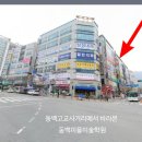 동백고교사거리 이미지