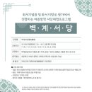 서당 파이낸셜뉴스