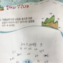 더이루다학원 - 시흥시 서울대학로278번길 21 | 브레인스토밍부터 시작하는 글쓰기, 포항국어학원 더이루다에듀 독서토론논술 학원 후기