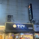 언니네양곱창 이미지