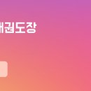 인천아라꿈유치원 이미지