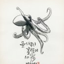 낙지의꿈 이미지