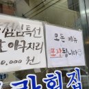 금락횟집 이미지