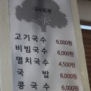 제주 제주시 :: 제주의 삼대국수중의 하나, 고기국수! 이미지