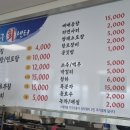 이가횟집 이미지