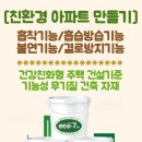 건설도료 - 파주시 사임당로 850 | 건설도료