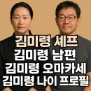 김미령셰프 이모카세 나이 (+남편 이태호)