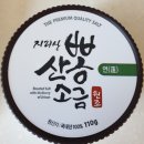 지리산꾸지뽕농장 | 지리산 산뽕소금.3종세트.산뽕소금 연. 삼뽕소금 오리지널.산뽕소금 함초.맛본후기.