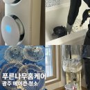 푸른나무 | 광주에어컨청소 푸른나무홈케어 삼성무풍에어컨 청소 후기