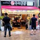 두레통닭길음뉴타운점