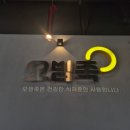 불당파크푸르지오1단지 | 천안족발맛집 불당동족발 오밤족 천안불당점 메누 주차 분위기 솔직후기