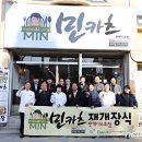 민카츠 이미지