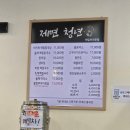 개봉역/개봉동 초계국수, 돈까스 맛집 [제면청년] 내돈내산 후기🍜