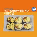 태동분식