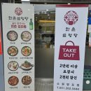 한촌설렁탕 | [수원 맛집] 망포동 맛집 한촌설렁탕 후기
